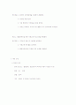 복지프로그램 평가 14페이지