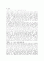 다문화가정다문화가정 자녀들이 가진 문제점 학습 결손과 편견과 차별로 인한 학교 부적응과 해결방안 2페이지