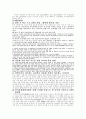 다문화가정다문화가정 자녀들이 가진 문제점 학습 결손과 편견과 차별로 인한 학교 부적응과 해결방안 4페이지
