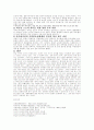 다문화가정다문화가정 자녀들이 가진 문제점 학습 결손과 편견과 차별로 인한 학교 부적응과 해결방안 5페이지