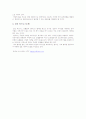 호텔 성공과 실패 26페이지