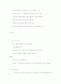 uml의 사용방법과 uml의 활동 3페이지
