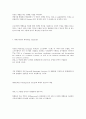 uml의 사용방법과 uml의 활동 9페이지