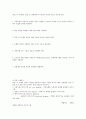 uml의 사용방법과 uml의 활동 11페이지