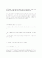 uml의 사용방법과 uml의 활동 13페이지