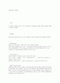 uml의 사용방법과 uml의 활동 14페이지