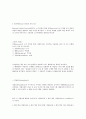 uml의 사용방법과 uml의 활동 19페이지