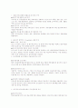참여정부와 이명박정부의 복지정책비교 14페이지