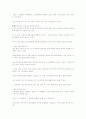 중국의 소비자 행동 5페이지