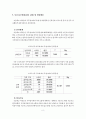 빈곤아동청소년 문제 9페이지