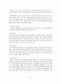 빈곤아동청소년 문제 39페이지