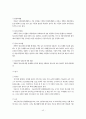 빈곤아동청소년 문제 40페이지