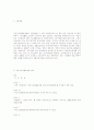 국민기초생활보장법 5페이지