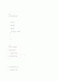 국민기초생활보장법 12페이지