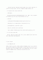 국민기초생활보장법 21페이지