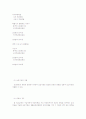 국민기초생활보장법 32페이지