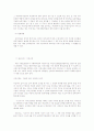 국민기초생활보장법 33페이지