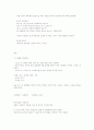 스트레스 대처방안 7페이지