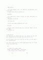 스트레스 대처방안 16페이지