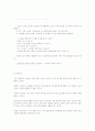 스트레스 대처방안 17페이지