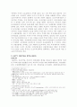 한미 FTA가 우리경제에 미치는 효과 2페이지