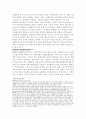 한미 FTA가 우리경제에 미치는 효과 5페이지