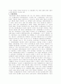 한미 FTA가 우리경제에 미치는 효과 6페이지