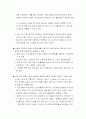 한미 FTA 득과실 2페이지