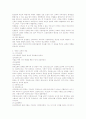 중세교회사 10페이지