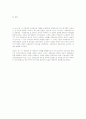 베버리 보고서 18페이지