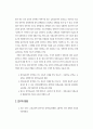장애청소년 교육 현황과 발전 방향 4페이지