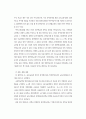 장애청소년 교육 현황과 발전 방향 8페이지
