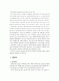 장애청소년 교육 현황과 발전 방향 10페이지