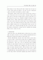장애청소년 교육 현황과 발전 방향 21페이지