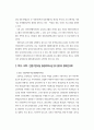 장애청소년 교육 현황과 발전 방향 22페이지