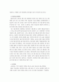 장애청소년 교육 현황과 발전 방향 24페이지
