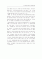 장애청소년 교육 현황과 발전 방향 25페이지