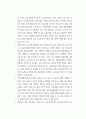 장애청소년 교육 현황과 발전 방향 30페이지