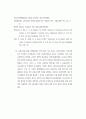 장애청소년 교육 현황과 발전 방향 34페이지