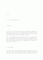 공적 노인복지체계문제점 5페이지