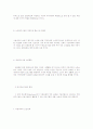 공적 노인복지체계문제점 23페이지