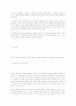 공적 노인복지체계문제점 35페이지