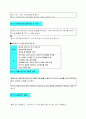 초등학생 대상 위생교육  10페이지