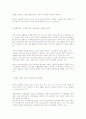 인터넷 쇼핑몰 마케팅 2페이지