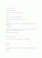 장애유형과 특성 2페이지
