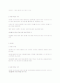장애유형과 특성 4페이지