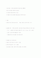 일과 위치에너지 7페이지