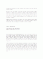 미국 물가상승 요인 4페이지