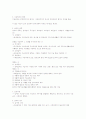 국민기초생활보장권 3페이지