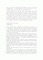 수영역학 6페이지